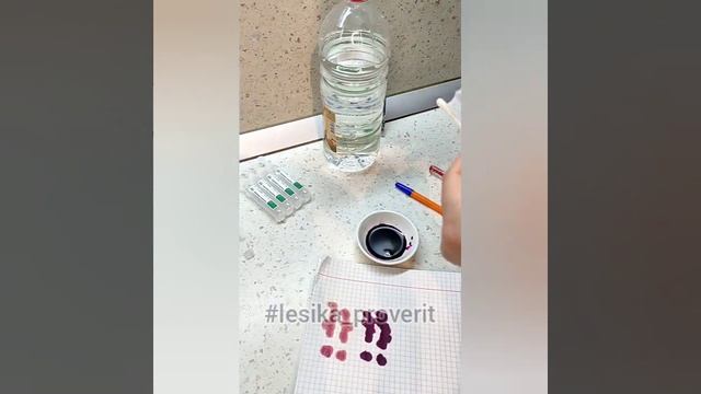 уксус, марганцовка и перекись против чернил