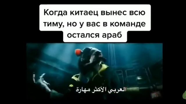 араб vs китаец смотреть онлайн