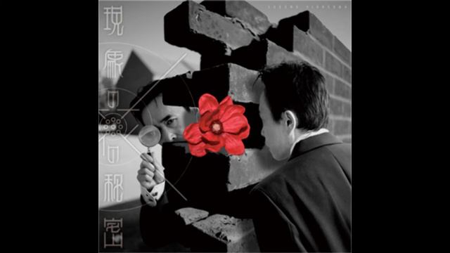 Susumu Hirasawa[Amputee Gerbera]+[Amputee Gerbera-E] mix смотреть онлайн