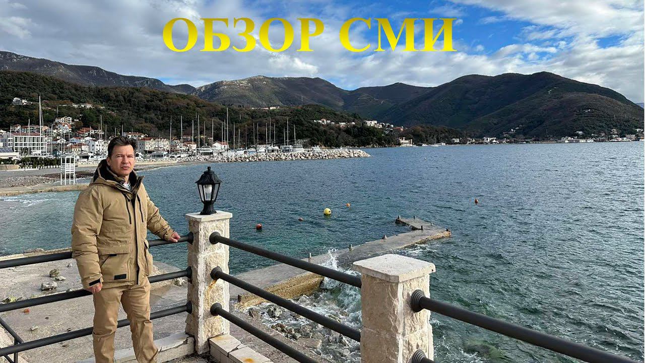 Жизнь в Черногории