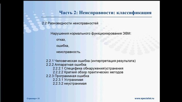 Основы диагностики и исправления неисправностей в сетях TCP/IP 4 смотреть онлайн
