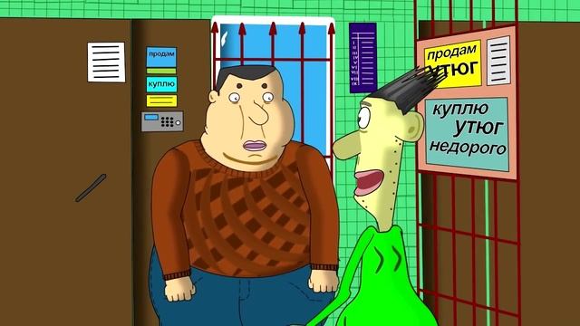 Смешной мультик про сетевой маркетинг "Вася Глыба" смотреть онлайн