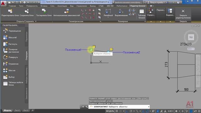 3. | AutoCAD | Динамические 3D блоки. Труба 3D. Переход 3D. 3D dynamic blocks смотреть онлайн