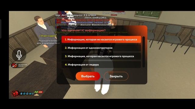 как пройти тест в военкомате *новая система* Black Russia