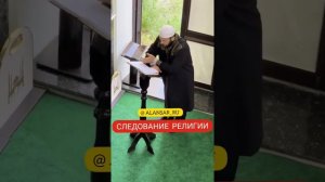 Муцольгов Эфенди -  Следование религии