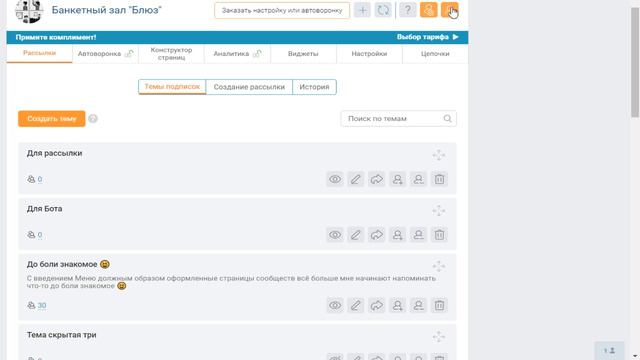 Массовая рассылка Вконтакте за 2 минуты смотреть онлайн