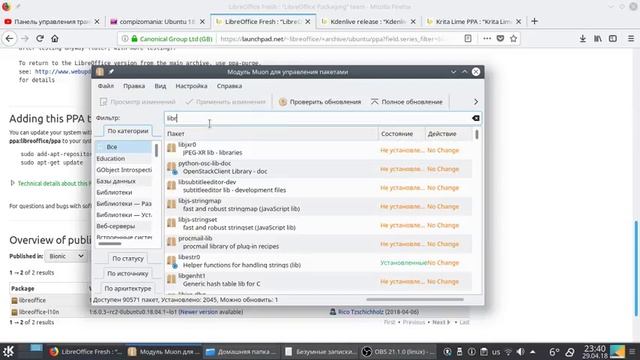 Настройка Kubuntu 18.04 после установки смотреть онлайн