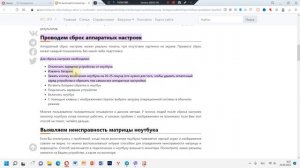 Черный экран на ноутбуке.Ноутбук работает но экран черный