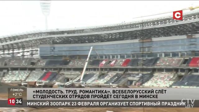 БРСМ_Всебелорусский слёт студотрядов пройдёт сегодня в Минске смотреть онлайн