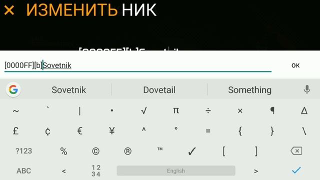 Как поменять цвет ника в Maskgun смотреть онлайн