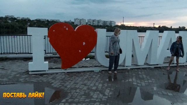 ОБЗОР,ЛАЗЕРНОГО ФОНТАНА "ПЕРЛИНА КОХАННЯ" Украина в городе УМАНЬ,Черкасской области смотреть онлайн