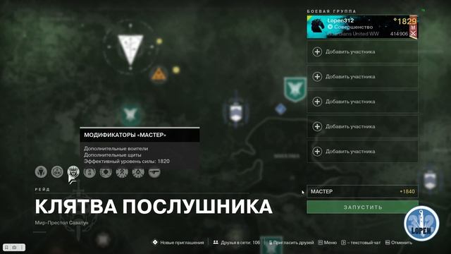 Destiny 2 | Профилактика, исправление крафта и включение Мастер Кроты | Испытание на 1 стадии смотреть онлайн