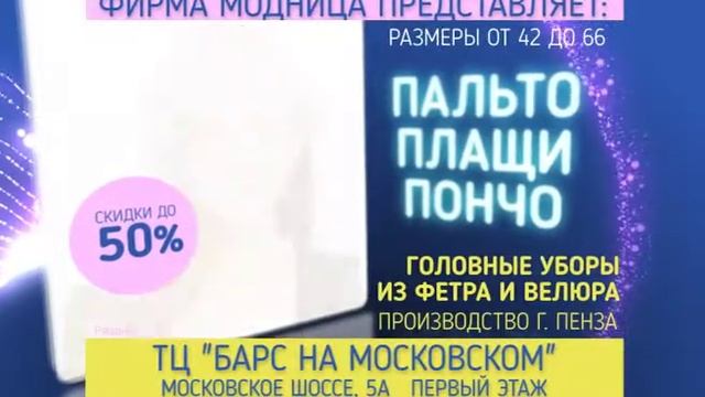 Рекламный видеоролик магазина одежды "Модница" г. Рязань (Video Cowboy) смотреть онлайн