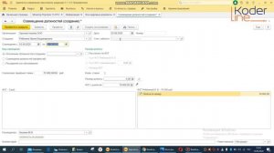 Ролик «Оформление замещения по время отпуска в 1С:ЗУП 8.3 »