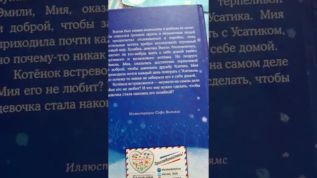 Книги Холли Вебб котята.