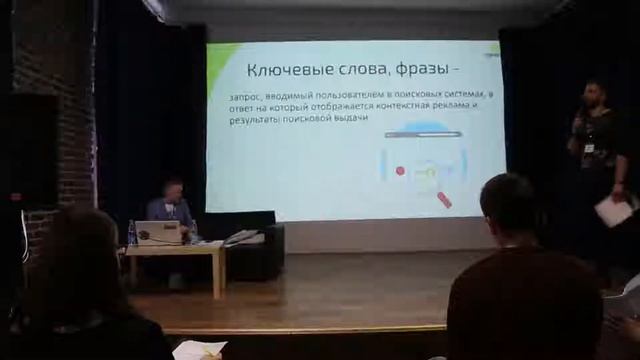 Интенсив по контекстной рекламе от практиков Часть 1 смотреть онлайн