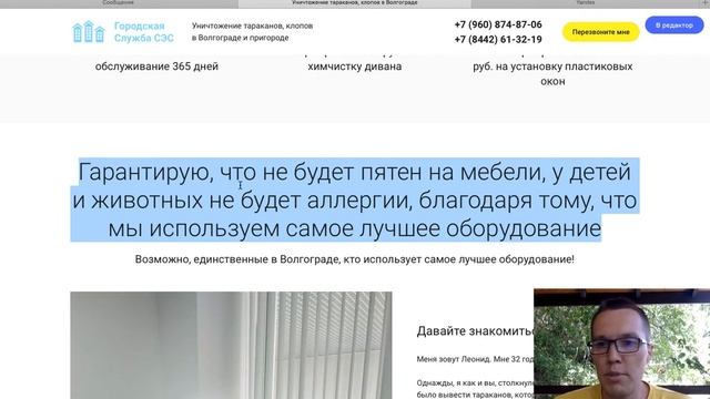 Как сделать продающий сайт? 5 супер советов перед созданием сайта. Пример хорошего сайта. смотреть онлайн