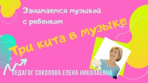 "Песня, танец, марш" - беседа о музыкальных жанрах