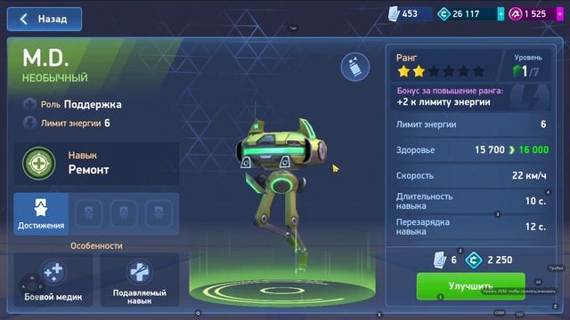 Mech Arena: Robot Showdown. Гайд для новичков - Прокачка мехов, тактика прокачки. смотреть онлайн