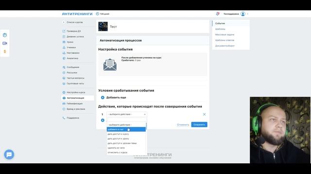 ??Как установить дедлайны при настройке курса на платформе Антитренинги? смотреть онлайн