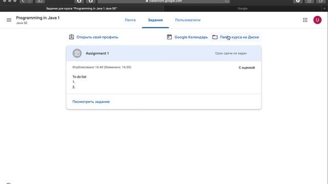 Инструкция к курсу Google Classroom смотреть онлайн
