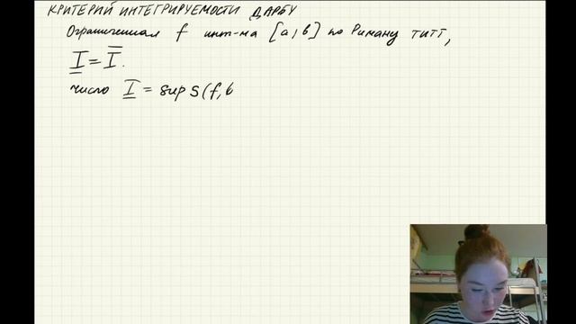 Математический анализ. Билет №2. Суммы Дарбу. Критерий интегрируемости Дарбу смотреть онлайн