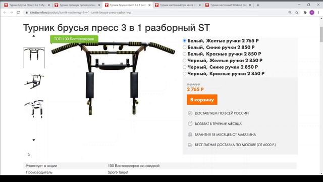 Топ 5 настенных турников для дома смотреть онлайн