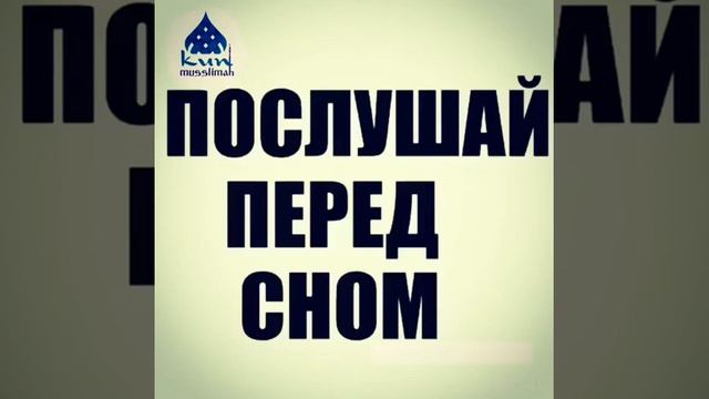 Послушай перед сном !!! смотреть онлайн