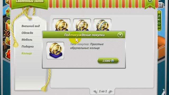 Аватария-Покупаем кольца смотреть онлайн