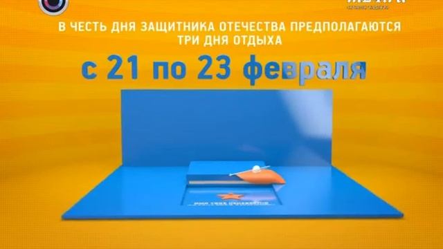 Праздничные дни в 2016 году смотреть онлайн