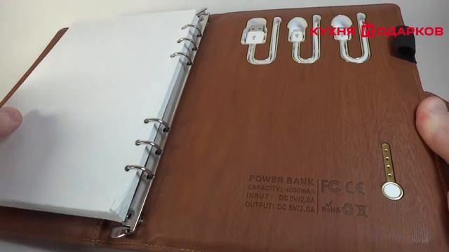 Ежедневники с флешкой и зарядкой смотреть онлайн