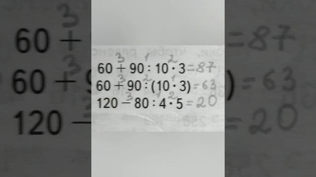 математика. 3 класс.2 часть. М.И.Моро. стр 102 номер 25. ответы. смотреть онлайн