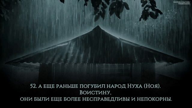 Саид Диббах [Said Debbah]. Сура Ан-Наджм [42-62].