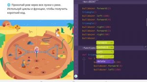 Спасательные Функции | 13, 14, и 15 уровни | Программирование на платформе Учи.ру