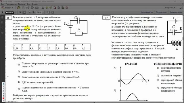 ЕГЭ-2020. Физика. Разбор тренировочного варианта №10 от 06.01.2020. смотреть онлайн