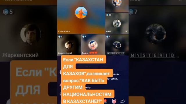 1?? Обычная ситуация в казахском Тиктоке: - Почему вы говорите, что "Казахстан для казахов"? - Э смотреть онлайн