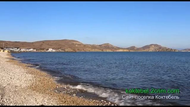 koktebel.2crim.com - Коктебель (виды) 5 февраля 2013 смотреть онлайн