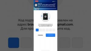 ЧТО ДЕЛАТЬ ЕСЛИ НЕ ПРИХОДИТ КОД ДЛЯ СМЕНЫ ПОЧТЫ БРАВЛ СТАРС. (Читай описание)