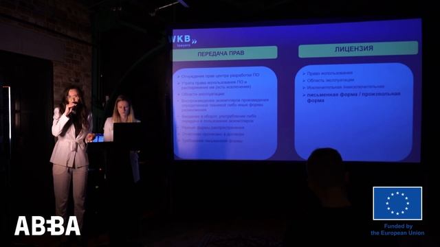 Аўтарскае права і праграмнае забеспячэнне (Ганна Маціеўская, Кляўдыя Радваньска) смотреть онлайн