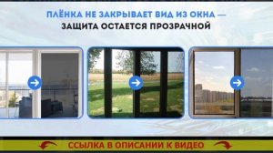? КАКОЙ СТОРОНОЙ КЛЕИТЬ СОЛНЦЕЗАЩИТНУЮ ПЛЕНКУ ? ПЛЕНКА НА ОКНА СПБ ⚠