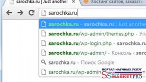 Как войти в Панель управления администратора сайта