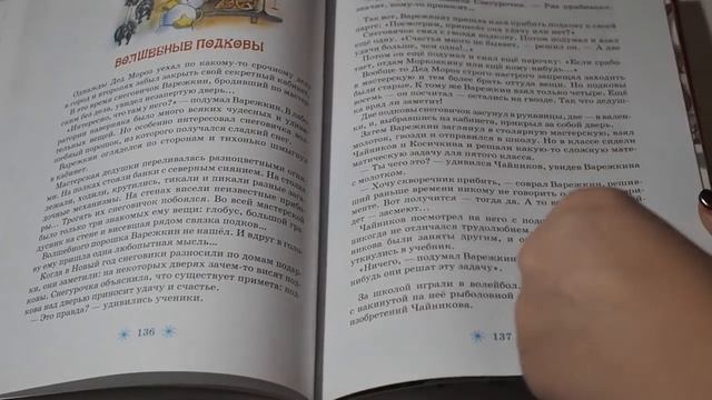 Андрей Усачев. Все о Дедморозовке смотреть онлайн