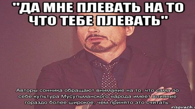 Значение снов и сновидений в Мусульманском соннике смотреть онлайн