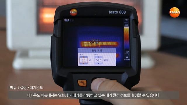 testo 868 동영상 매뉴얼 2017 07 04 смотреть онлайн
