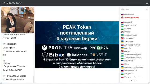 MfrketPeak !!! Новости компании ! Новые биржи! Стейкинг и много новых возможностей! смотреть онлайн