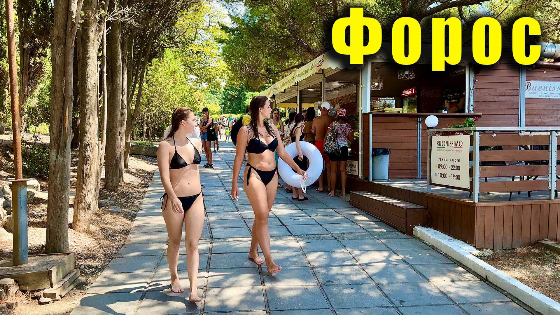 Форос НЕприятно удивил - бардак на автостанции, обзор всех пляжей, цены на шезлонги, кемпинг Крым. смотреть онлайн