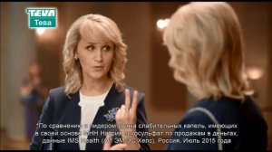 Реклама Лаксигал-Тева - "На разные случаи жизни"