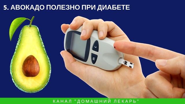 10 полезных свойств авокадо - Домашний лекарь - выпуск №220 смотреть онлайн
