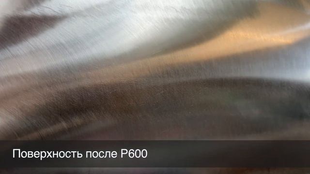 Как отполировать алюминиевый бак. Пошагово. смотреть онлайн