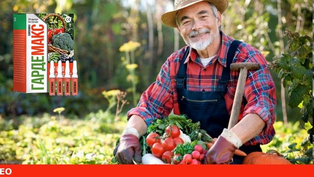 Биоудобрение ГАРДЕМАКС купить, цена, отзывы огородников. Удобрение ГАРДЕМАКС состав, обзор смотреть онлайн